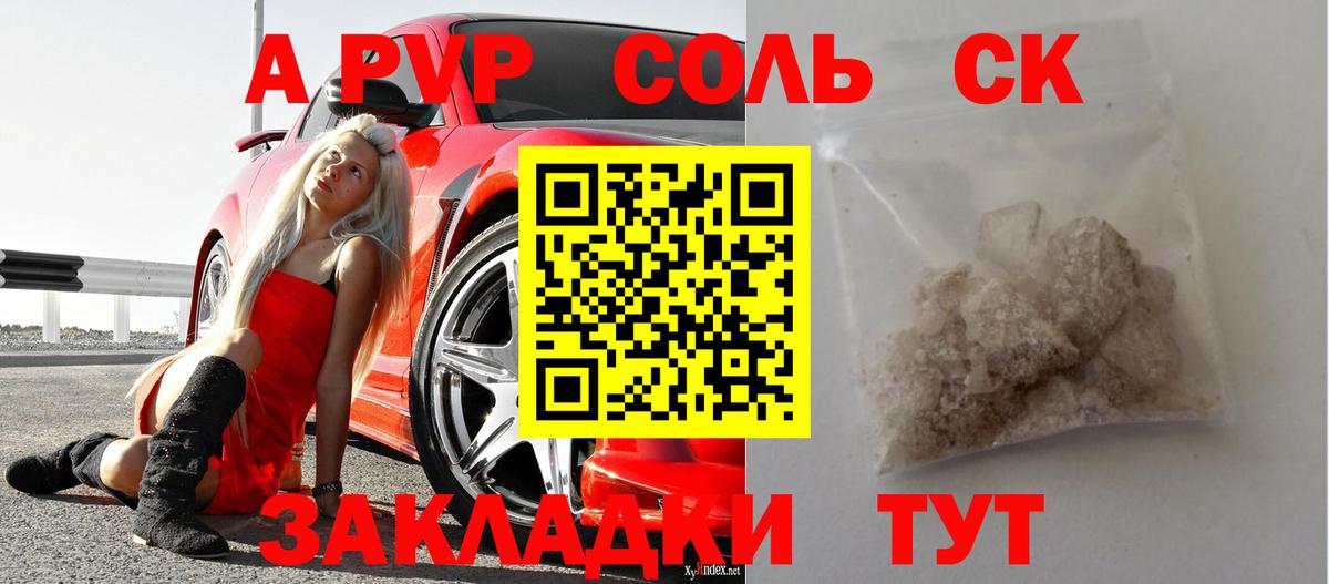 APVP СК КРИС  Alpha-PVP VHQ  цены   Вход с VPN  Alpha-PVP  Ялуторовск  A PVP VHQ 