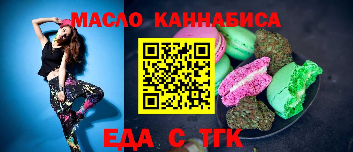 Cannafood конопля  Вход с VPN  Ялуторовск 