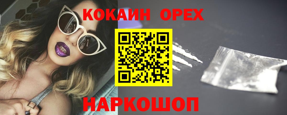 Кокаин  COCAIN Fish Scale  Вход с VPN  Ялуторовск  Кокаин Fish Scale 