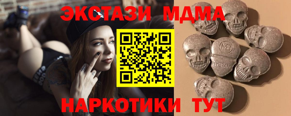 Ecstasy  Вход с VPN  Ялуторовск  Экстази mix 