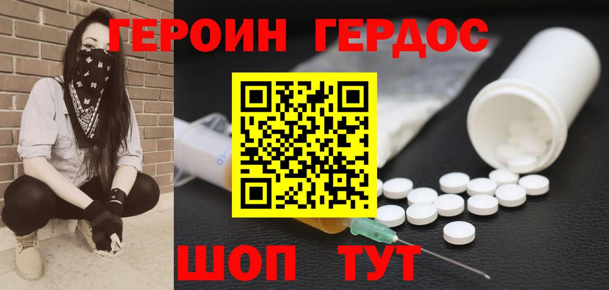 Ялуторовск  ГЕРОИН гречка  Вход с VPN 
