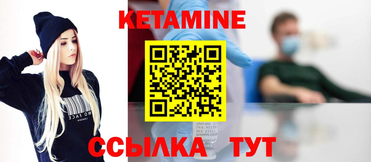 Ялуторовск  мега ССЫЛКА  Вход с VPN  КЕТАМИН ketamine  Кетамин ketamine 