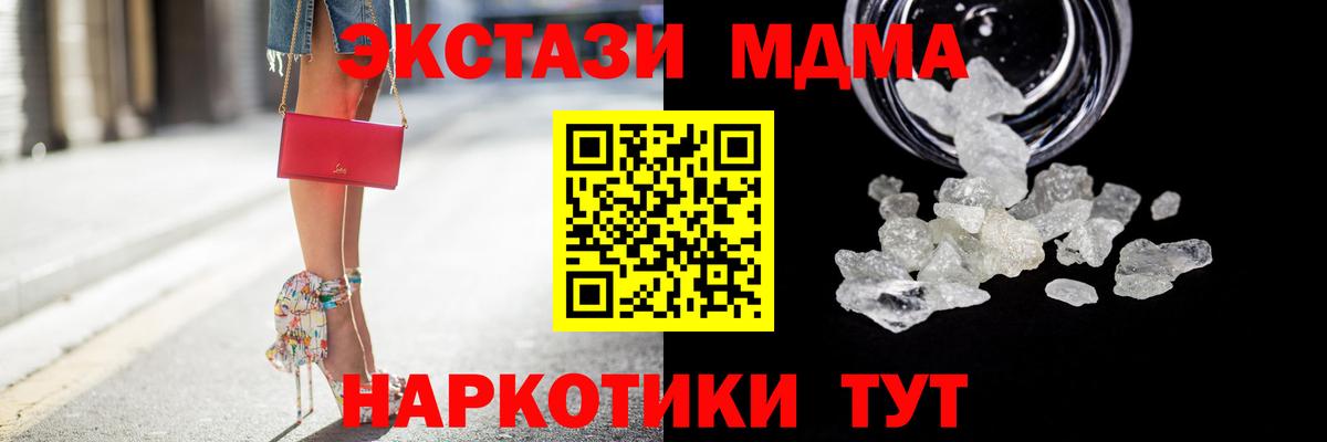 MDMA кристаллы  Вход с VPN  Ялуторовск  MDMA VHQ 
