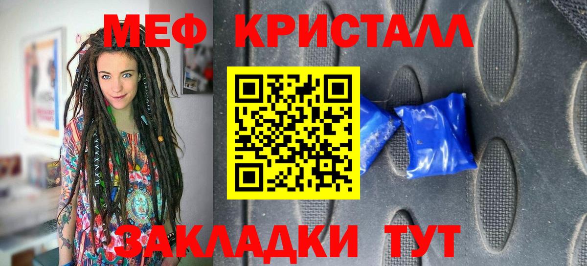 Ялуторовск  Меф  МЕФ  МЯУ-МЯУ 4 MMC  Вход с VPN  МЕГА зеркало  Меф 4 MMC 