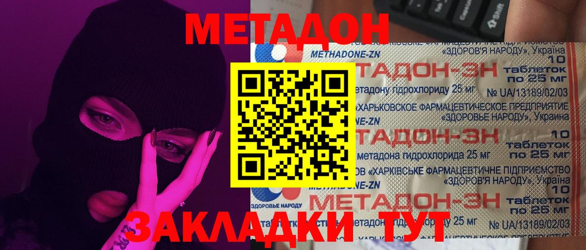 МЕТАДОН мёд  МЕГА ссылка  МЕТАДОН VHQ  Ялуторовск  Вход с VPN 