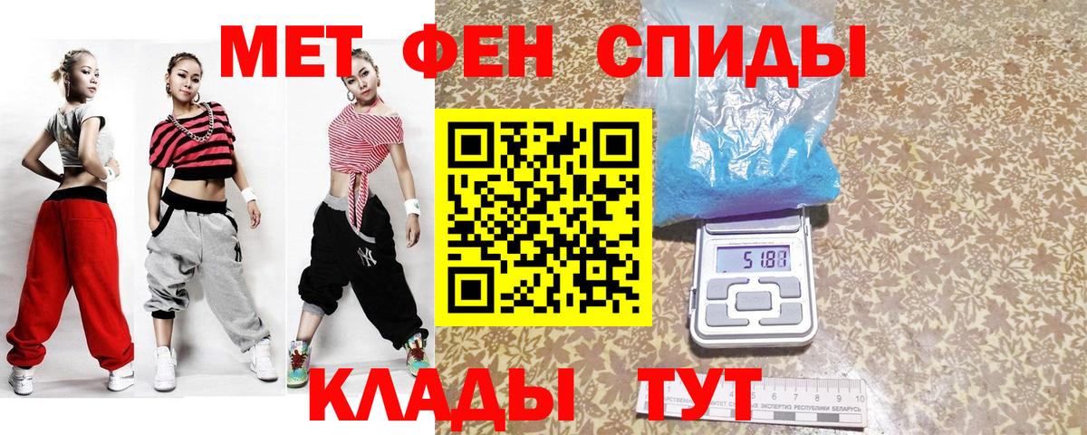 МЕТАМФЕТАМИН винт Ялуторовск