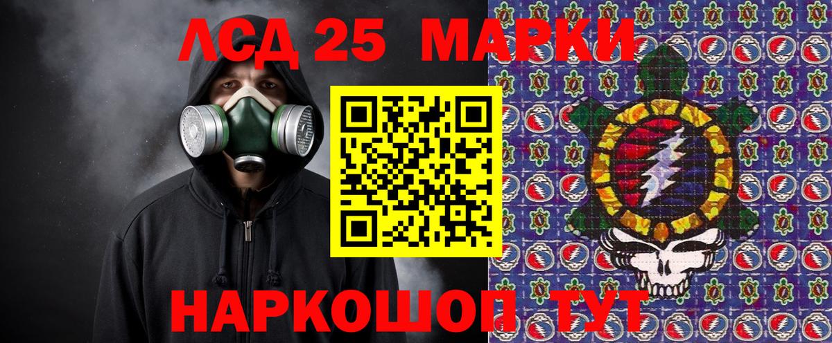 Наркотические марки 1500мкг Ялуторовск
