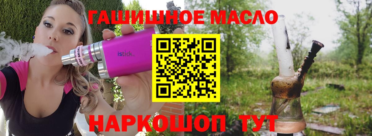 Ялуторовск  ТГК Wax  ТГК вейп с тгк  Вход с VPN 