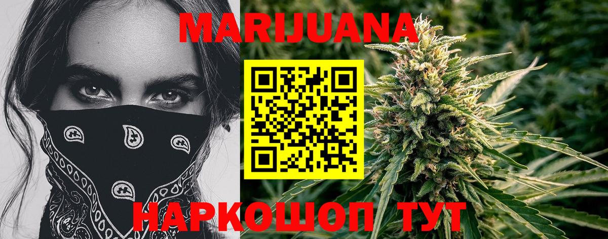 Канабис конопля  Вход с VPN  Канабис Amnesia  Конопля AK-47  Ялуторовск 